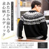 ニット セーター メンズ | LUXSTYLE | 詳細画像3