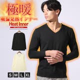 インナー メンズ 長袖 | LUXSTYLE | 詳細画像1