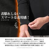 インナー メンズ 長袖 | LUXSTYLE | 詳細画像8