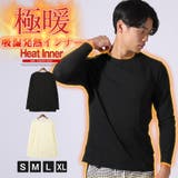 インナー メンズ 長袖 | LUXSTYLE | 詳細画像1