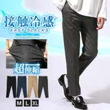 スラックス パンツ テーパードパンツ | LUXSTYLE | 詳細画像1
