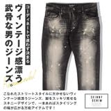 デニムパンツ メンズ スキニー | LUXSTYLE | 詳細画像3