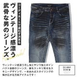 デニムパンツ メンズ スキニー | LUXSTYLE | 詳細画像3
