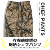 シェフパンツ ワイドパンツ メンズ | LUXSTYLE | 詳細画像2