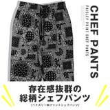 シェフパンツ ワイドパンツ メンズ | LUXSTYLE | 詳細画像2