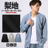 ボトムス別売り カーディガン メンズ | LUXSTYLE | 詳細画像1