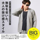 ボトムス別売り カーディガン メンズ | LUXSTYLE | 詳細画像3