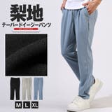 トップス別売り イージーパンツ テーパードパンツ | LUXSTYLE | 詳細画像1