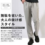 トップス別売り イージーパンツ テーパードパンツ | LUXSTYLE | 詳細画像3