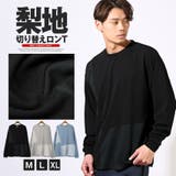 ロンT メンズ 長袖 | LUXSTYLE | 詳細画像1