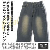 デニムパンツ バギーパンツ ワイドパンツ | LUXSTYLE | 詳細画像3