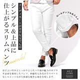 スキニーパンツ デニムパンツ チノパン | LUXSTYLE | 詳細画像3