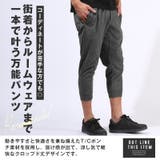 クロップドパンツ ジョガーパンツ イージーパンツ | LUXSTYLE | 詳細画像2
