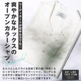 ボトムス別売り 半袖シャツ 開襟シャツ | LUXSTYLE | 詳細画像3