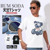 RUMSODA ラムソーダ Tシャツ | LUXSTYLE | 詳細画像1