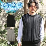 ベスト ジレ ニットベスト | LUXSTYLE | 詳細画像1
