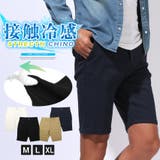 ショートパンツ チノパン ショーツ | LUXSTYLE | 詳細画像1