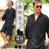 甚平 メンズ じんべい | LUXSTYLE | 詳細画像1