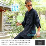 甚平 メンズ じんべい | LUXSTYLE | 詳細画像3