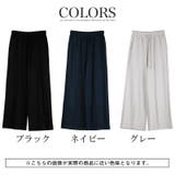 ワイドパンツ スウェットパンツ イージーパンツ | LUXSTYLE | 詳細画像5 