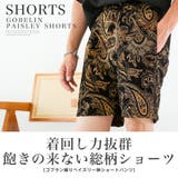 ショートパンツ メンズ 膝上 | LUXSTYLE | 詳細画像2