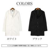 イタリアンカラーコート ロングコート メンズ | LUXSTYLE | 詳細画像6