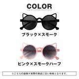 サングラス キッズ 子供用 | LUXSTYLE | 詳細画像4 