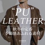 ジャケット レザージャケット メンズ | LUXSTYLE | 詳細画像2