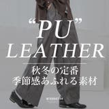 レザーパンツ ワイドパンツ メンズ | LUXSTYLE | 詳細画像2 