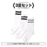3足セット | Healthknit ヘルスニット 靴下 | LUXSTYLE