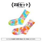 2足セット | Healthknit ヘルスニット 靴下 | LUXSTYLE