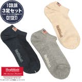 Healthknit ヘルスニット 靴下 | LUXSTYLE | 詳細画像1 