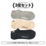 3足セット | Healthknit ヘルスニット 靴下 | LUXSTYLE