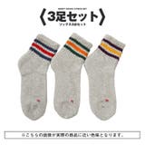 3足セット | Healthknit ヘルスニット 靴下 | LUXSTYLE