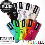 AMERIB アメリブ 靴下 | LUXSTYLE | 詳細画像1 