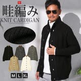 カーディガン ニット メンズ | LUXSTYLE | 詳細画像1 