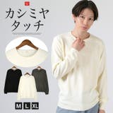 ニット セーター メンズ | LUXSTYLE | 詳細画像1