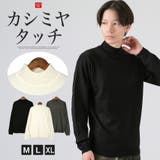 ニット セーター メンズ | LUXSTYLE | 詳細画像1