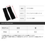 アームウォーマー アームカバー ニット | LUXSTYLE | 詳細画像10 