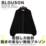 ブルゾン メンズ スイングトップブルゾン | LUXSTYLE | 詳細画像2