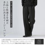 ジャケット別売り イージーパンツ メンズ | LUXSTYLE | 詳細画像3