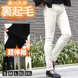 スキニーパンツ メンズ 裏起毛 | LUXSTYLE | 詳細画像1