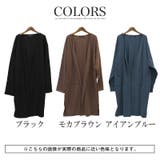 【ボトムス別売り】revertical リバーティカル カーディガン | LUXSTYLE | 詳細画像5 