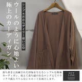 【ボトムス別売り】revertical リバーティカル カーディガン | LUXSTYLE | 詳細画像2 