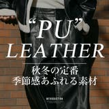 レザーパンツ ワイドパンツ メンズ | LUXSTYLE | 詳細画像2