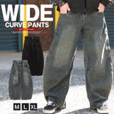 カーブパンツ ワイドパンツ デニム | LUXSTYLE | 詳細画像1