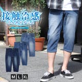 デニムパンツ クロップドパンツ ジーパン | LUXSTYLE | 詳細画像1