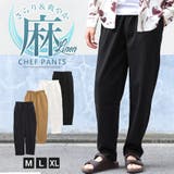 シェフパンツ メンズ ワイドパンツ | LUXSTYLE | 詳細画像1 