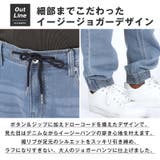 デニムパンツ ジョガーパンツ イージーパンツ | LUXSTYLE | 詳細画像3 