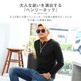 ロンＴ メンズ ヘンリーネック | LUXSTYLE | 詳細画像4 